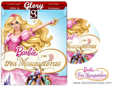 دانلود Barbie and the Three Musketeers - انیمیشن باربی و سه شمشیرزن (دوبله گلوری)