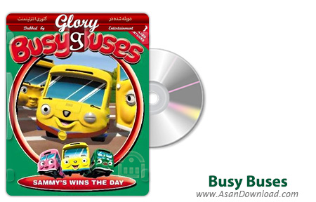 دانلود Busy Buses 1-25 - انیمیشن سریالی اتوبوس های شلوغ (دوبله گلوری)