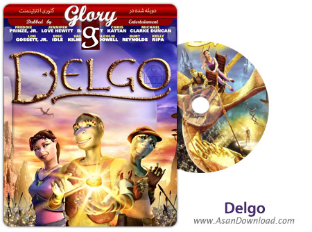 دانلود Delgo - انیمیشن دلگو (دوبله گلوری)