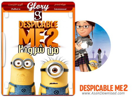 دانلود Despicable Me 2 2013 - انیمیشن من شرور 2 (دوبله گلوری)