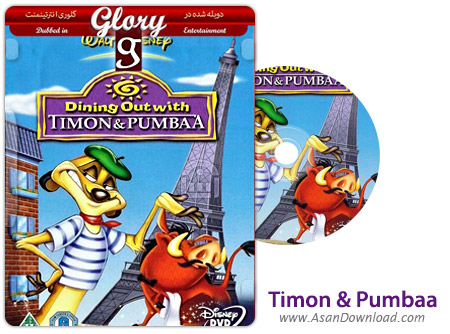 دانلود Dining Out with Timon & Pumbaa - انیمیشن پیک نیک با تیمون و پومبا (دوبله گلوری)