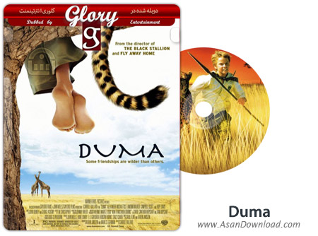 دانلود Duma 2005 - فیلم سینمایی دوما (دوبله گلوری)