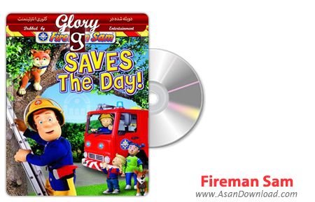 دانلود Fireman Sam Saves the Day - انیمیشن سام آتش نشان: جانور درنده (دوبله گلوری)