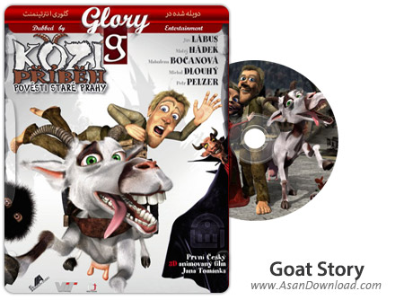 دانلود Goat Story 2008 - انیمیشن ماجرای بزی (دوبله گلوری)