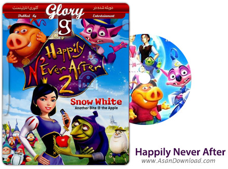 دانلود Happily Never After 2 2009 - انیمیشن نه به خوبی و خوشی (دوبله گلوری)