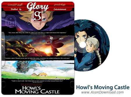 دانلود Howl's Moving Castle 2004 - انیمیشن قلعه متحرک هاول (دوبله گلوری)
