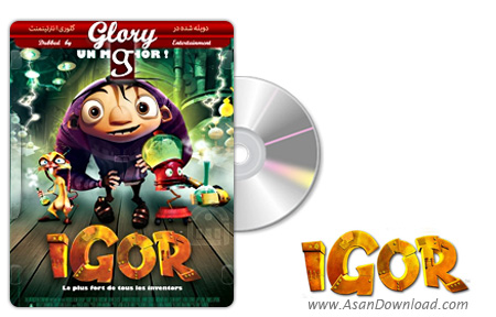 دانلود Igor 2008 - انیمیشن ایگور (دوبله گلوری)