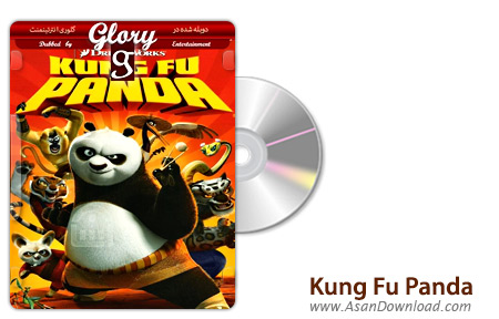 دانلود Kung Fu Panda 2008 - انیمیشن کونگ فو پاندا ۱ (دوبله گلوری)