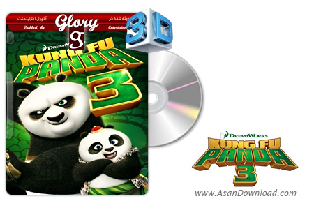 دانلود Kung Fu Panda 3 - انیمیشن پاندای کونگ فو کار ۳ (دوبله گلوری)