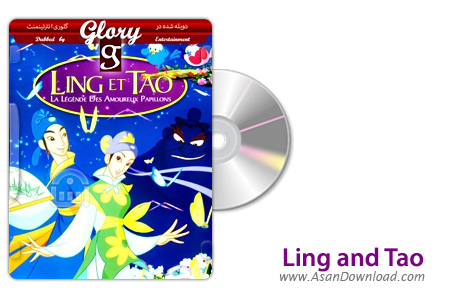 دانلود Ling and Tao - انیمیشن افسانه لینگ و تائو (دوبله گلوری)