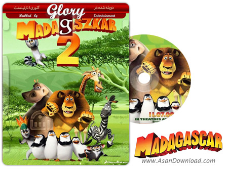 دانلود Madagascar: Escape 2 Africa 2008 - انیمیشن ماداگاسکار 2 (دوبله گلوری)