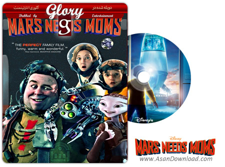 دانلود Mars Needs Moms 2011 - انیمیشن مریخی ها مامان می خوان (دوبله گلوری)