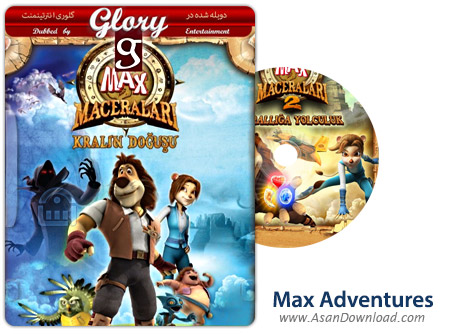 دانلود Max Adventures -  فصل اول انیمیشن ماجراهای مکس (دوبله گلوری)