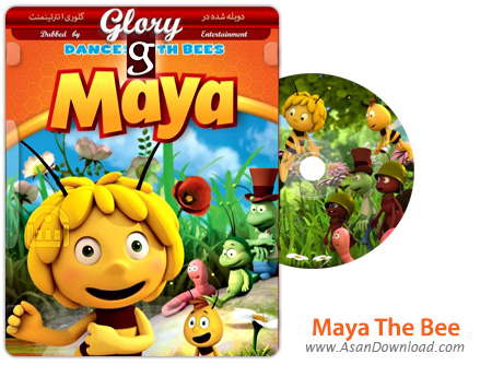 دانلود Maya The Bee - انیمیشن نیک و نیکو (دوبله گلوری)