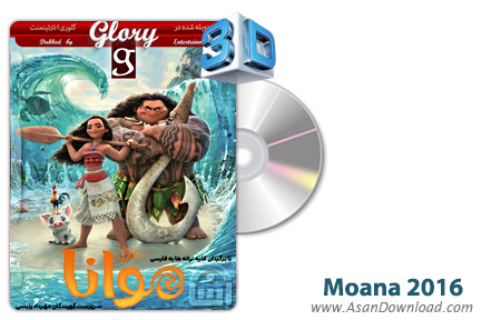دانلود Moana 2016 - انیمیشن موآنا (دوبله گلوری)