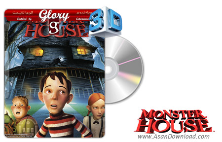 دانلود Monster House 2006 - انیمیشن خانه هیولا (دوبله گلوری)