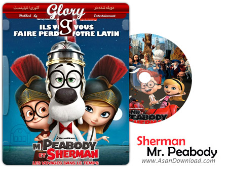 دانلود Mr. Peabody & Sherman 2014 - انیمیشن آقای نخودی و شرمن (دوبله گلوری)