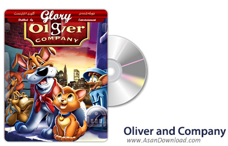 دانلود Oliver and Company - انیمیشن الیور و رفقا (دوبله گلوری)