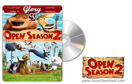 دانلود Open Season 2 - انیمیشن فصل شکار ۲ (دوبله گلوری)