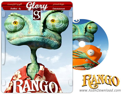 دانلود 2011 Rango - انیمیشن رنگو (دوبله گلوری)