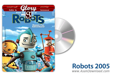 دانلود Robots 2005 - انیمیشن روبات ها (دوبله گلوری)