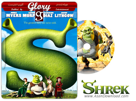 دانلود Shrek 2001 - انیمیشن شرک 1 (دوبله گلوری)