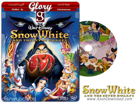 دانلود Snow White and the Seven Dwarfs 1937 - انیمیشن سفید برفی و هفت کوتوله (دوبله گلوری)
