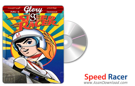 دانلود Speed Racer Animated - انیمیشن اسپیدریسر آغاز می کند (دوبله گلوری)