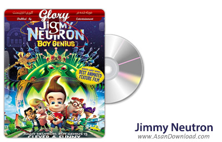 دانلود The Adventures of Jimmy Neutron - انیمیشن ماجراهای جیمی نوترون (دوبله گلوری)