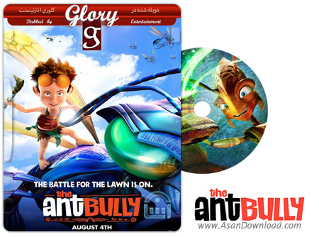دانلود The Ant Bully 2006 - انیمیشن مورچه کش (دوبله گلوری)