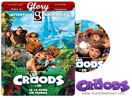 دانلود The Croods 2013 - انیمیشن غارنشینان (دوبله گلوری)