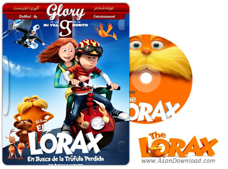 دانلود The Lorax 2012 - انیمیشن لوراکس (دوبله گلوری)