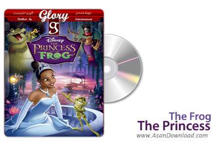 دانلود The Princess and the Frog 2009 - انیمیشن پرنسس و قورباغه (دوبله گلوری)