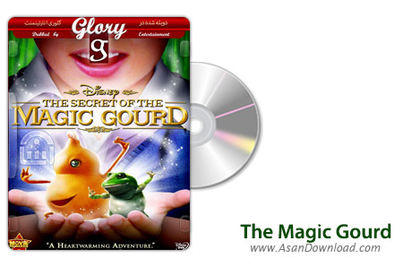 دانلود The Secret of the Magic Gourd 2007 - انیمیشن کدوی سحرآمیز (دوبله گلوری)