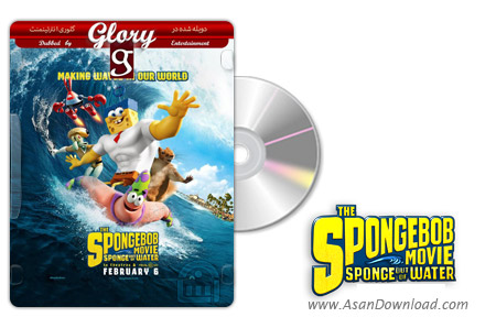 دانلود The SpongeBob Movie Sponge Out Of Water 2015 - انیمیشن باب اسفنجی بیرون از آب (دوبله گلوری)