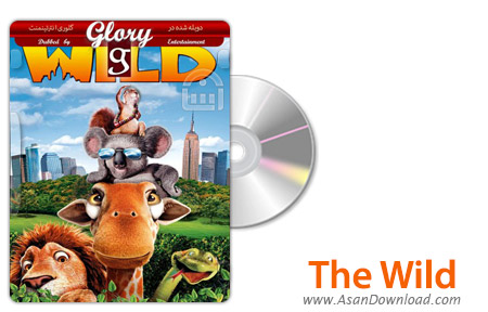 دانلود The Wild 2006 - انیمیشن دنیای وحش (دوبله گلوری)