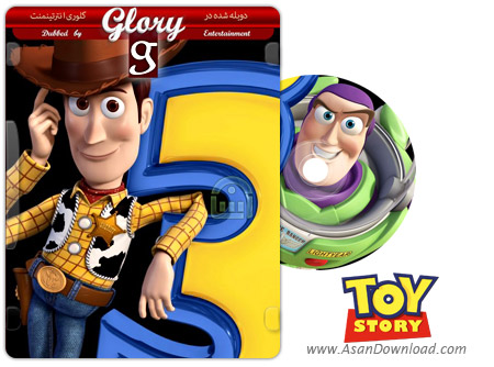 دانلود Toy Story 3 2010 - انیمیشن داستان اسباب بازی 3 (دوبله گلوری)