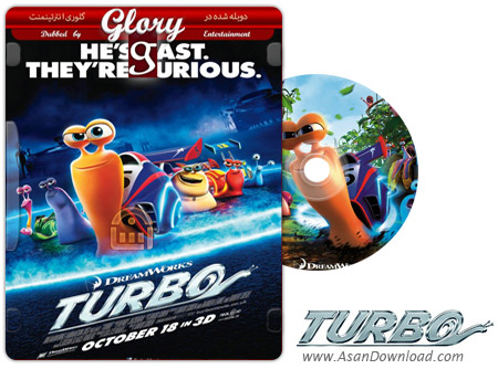 دانلود Turbo 2013 - انیمیشن توربو (دوبله گلوری)
