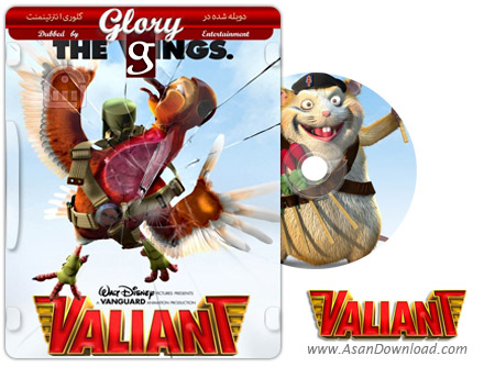 دانلود Valiant 2005 - انیمیشن کبوتر بی باک (دوبله گلوری)