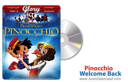 دانلود Welcome Back Pinocchio - انیمیشن تجربه ای برای پینوکیو (دوبله گلوری)